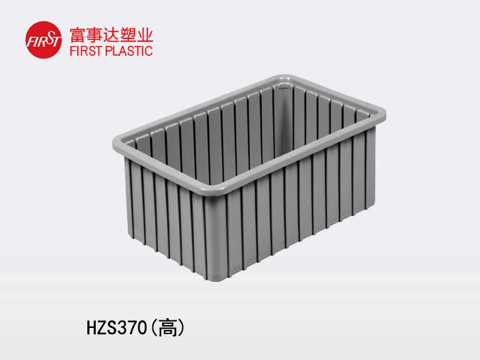 HZS370(高)