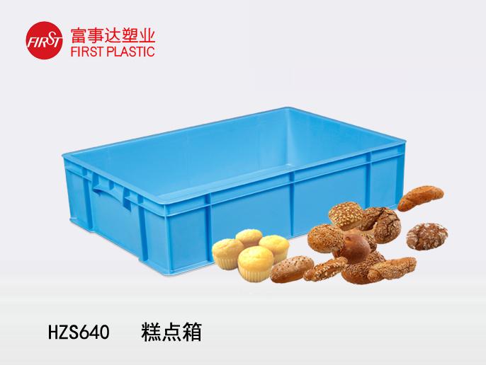 HZS640美女91视频APP入口周转箱(蛋糕箱)