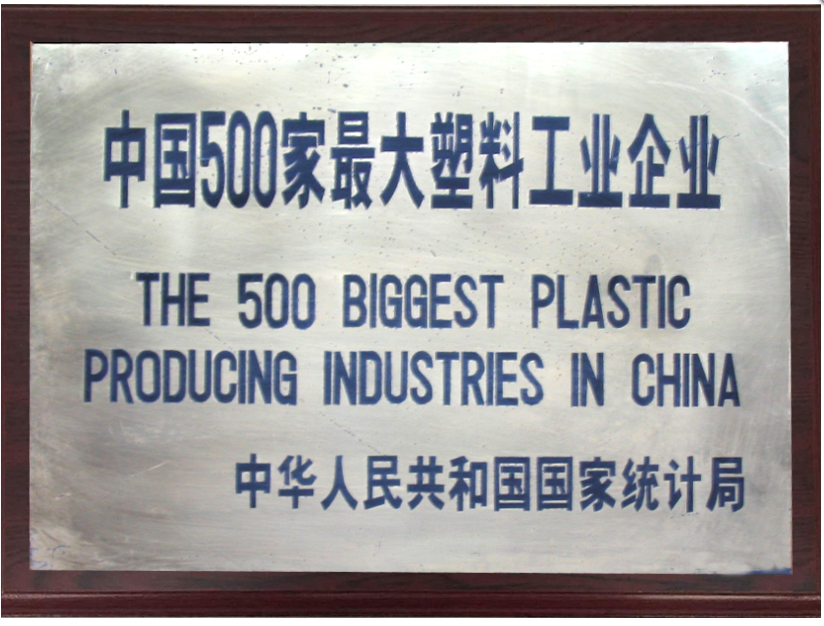 2005年度中国500家最大美女91视频APP入口工业企业
